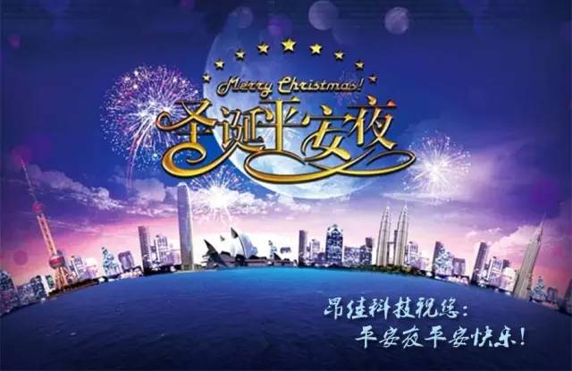 昂佳汽車啟動電源祝你們圣誕快樂！