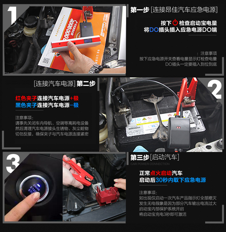 汽車應(yīng)急啟動電源怎么使用？
